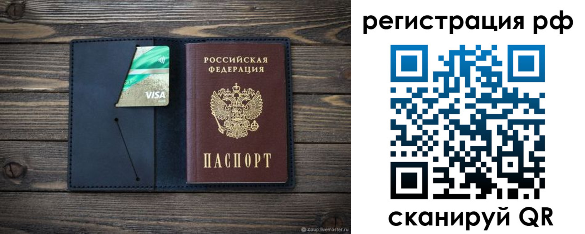 регистрация в Слободской