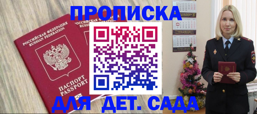 временная регистрация законно в Слободской