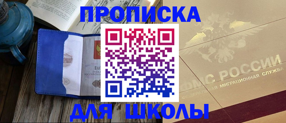прописка законно в Слободской